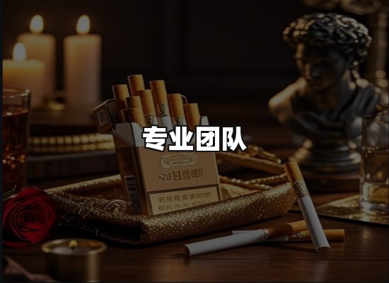 黑金团队